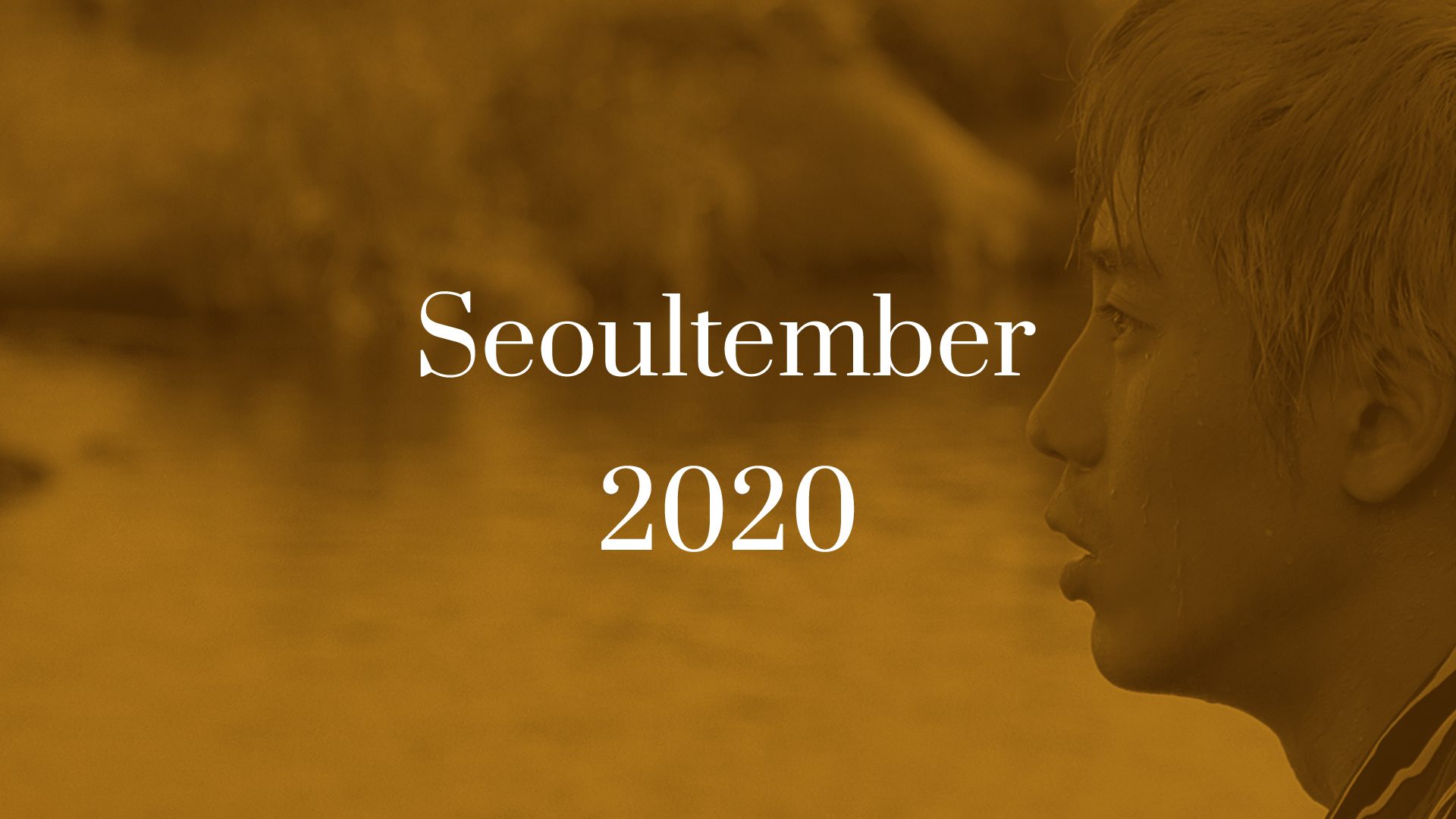 Seoultember 2020